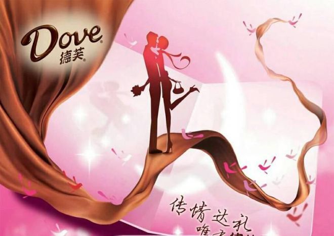德芙真实是为愛而生的一款巧克力吗？